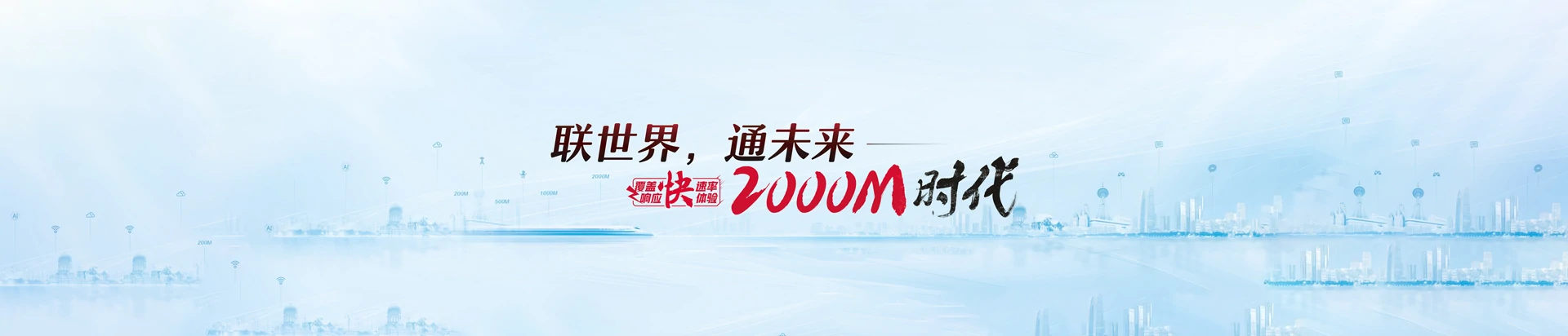 富源县联通宽带