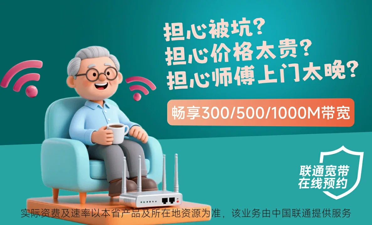 富源县中国联通